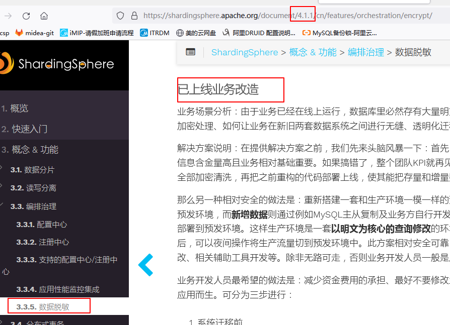 shardingsphere轻松搞定敏感数据读写 - 大伟的博客